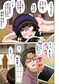 [Libertaria] Kinkyuu Tokuban Jitsuroku!! Ikenie no Miko ~Shojo Soushitsu! Dochaku Shinkou no Shinjitsu ni Semaru~ (Kuma Miko)