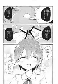 (C92) [SAKURAYA (Sakura Akami, Yazawa Oke)] Unohana Kusahi (THE IDOLM@STER CINDERELLA GIRLS)