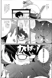 COMIC SIGMA 2014-09 Vol.81