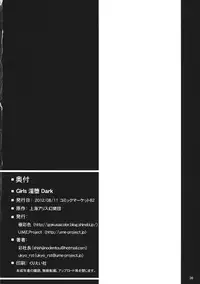 (C82) [Gokusaishiki, U.M.E.Project (Aya Shachou, ukyo_rst)] Girls In The Dark (Touhou Project)