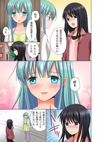 [Ayakawa Mio] Ikinari Otoko no Karada ni Natte Osaekirenai Are!!