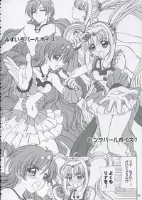 (C67) [Lover's (Inanaki Shiki)] Final Saturday Morning Fever!! (Mermaid Melody Pichi Pichi Pitch)
