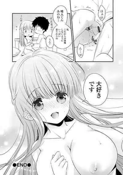 Bokudake no Yawapuni Kanojo