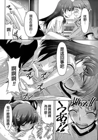 [Kakei Hidetaka] Kuchi Dome Ch.1-11 [Chinese]