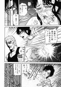 [Hino Toshiyuki] Midara Zuma Inkan Shoumei