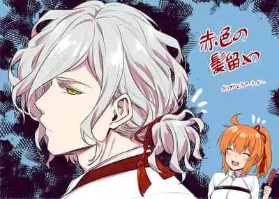 (abe inoried gu da ♀ log ( 8 )[Fate/Grand Order)