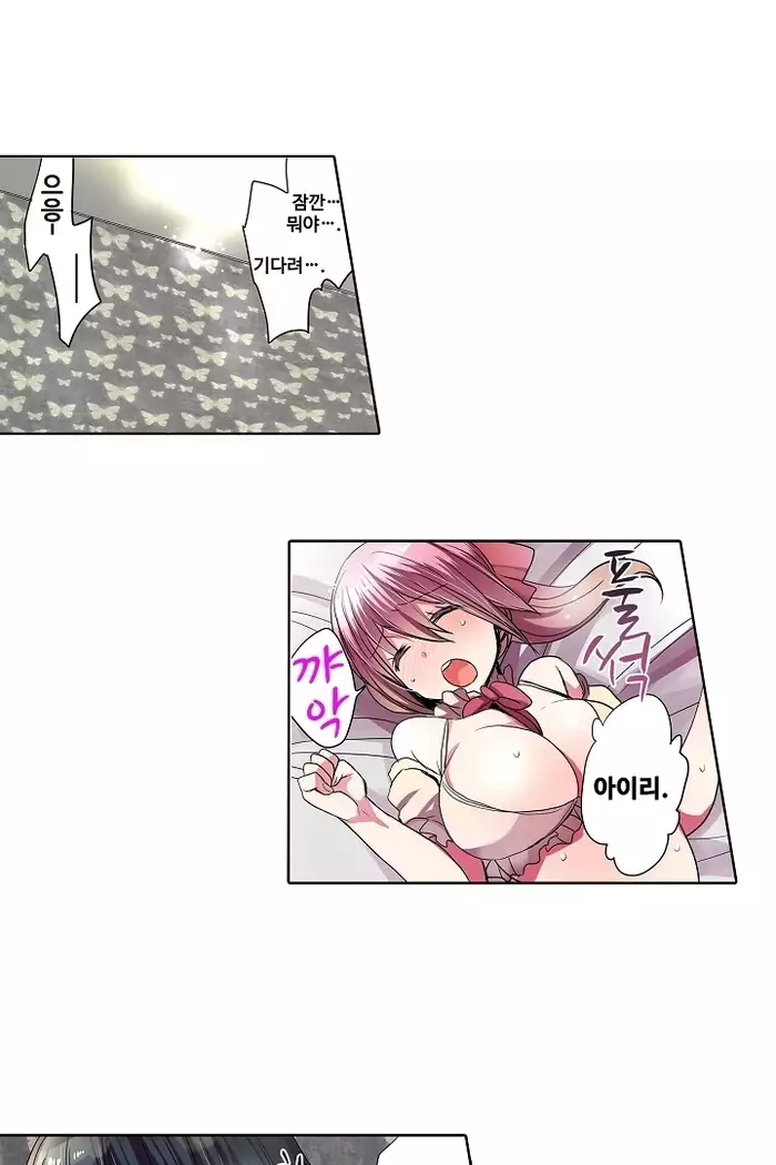 Shameful vending machine Ch.1-42