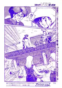 Lemon People 1987-03 Vol. 69