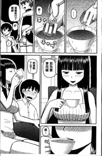 [Kabashima Akira] Watashi ga Hentai ni Natta Riyuu [Chinese]