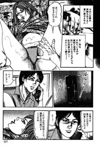 [Sanjou Tomomi] Niizuma No Shuuchi Play