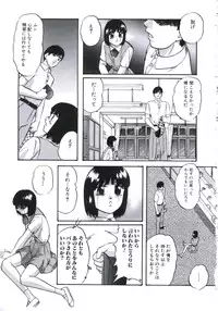 [Kazusa Shima] Kowareru Kusuri