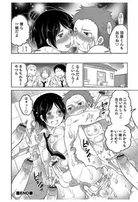 [Inochi Wazuka] Hakudaku Shounen [Digital]