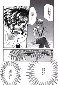 [Tsumugi Kyuuta] Bishounen Kinbaku Nisshi