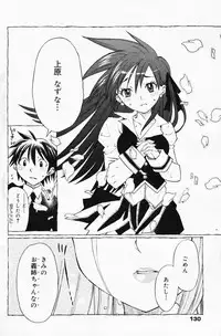 Manga Bangaichi 2008-04