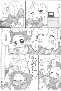 (C69) [USO Factory (Harukaze Unipo)] Toumei na Iro wo shita Sekaijuu no Koibito-tachi he. (Ojamajo Doremi)