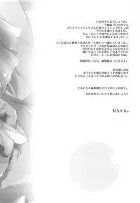 Maryoku Kyoukyuu o Motto Tomeruna