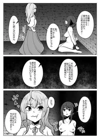 [TeruTeruGirl ] Joketsu 蟲 Ni 堕Tsu ~ hokai shita en kara no kyosei ~