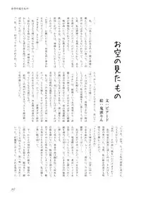 [Machikado-Mapoze (Various)] Touhou no Nyou no Goudou desu. ~Nido Aru Koto wa Sando Aru~ (Touhou Project) [Digital]