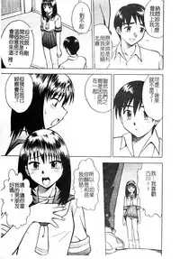 [Anthology] Injoku no Gakuen [Chinese]