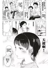 [Gomennasai] Akuma na Shippo! (COMIC ExE 10) [Chinese] [沒有漢化] [Digital]