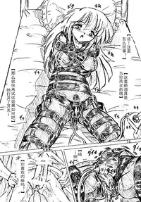 [Sumomo Dou (Sumomo EX)] Jibaku-hime [Chinese] [Digital]