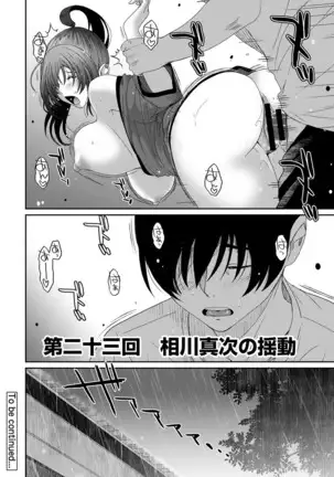 Rarefure Ch. 23 （hr）