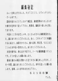 (C51) [Moriman Shouten (Various)] KATZE 15 (Various)