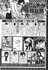 COMIC Megastore 2011-09