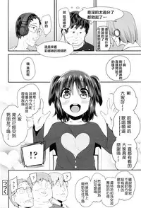 [Maeshima Ryou] Pako Pako Rina Rin 2 (COMIC LO 2016-05) [Chinese] [狼娘汉化]