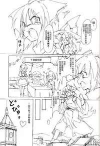 (Kouroumu 10) [TEDDY-PLAZA (Seo Tatsuya)] [Kiniitta Uchi ni Kiteya o Fuck shite iizo] ~Kanzenban (Touhou Project) [Chinese] [CE家族社]