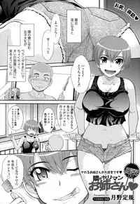COMIC Tenma 2015-01