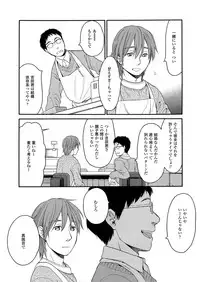 [Miyauchi Yuka] Mizuiro ~Shiawase no Hibi~