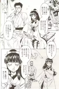 [Anthology] Ero Shota 15 - Spicy Mint Boys