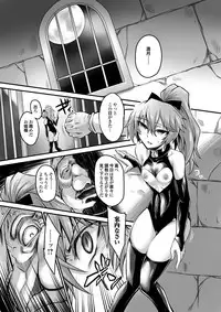 [Segami Daisuke] Doreisyouki