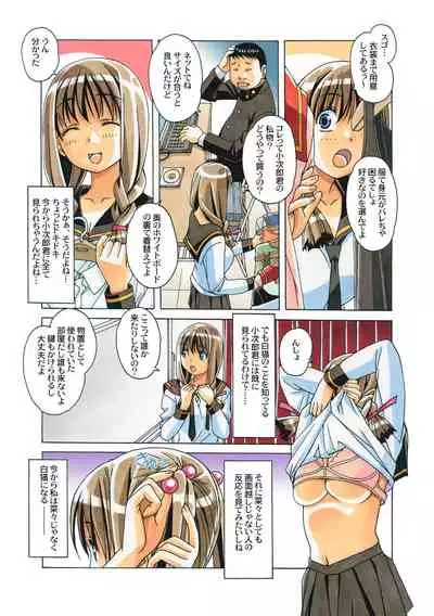 Nana Sakubougetsu - NANA of the childhood friend Color Version