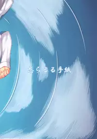 Tatoeba Konna Million Theater 3