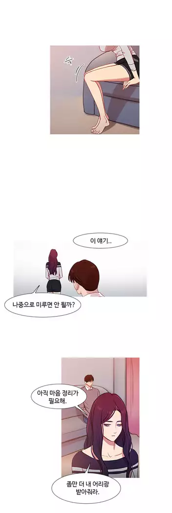 Scandal of the Witch Ch.0-35