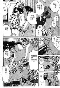 [Anthology] Ryoujoku Gakkou Vol. 1 [Chinese]