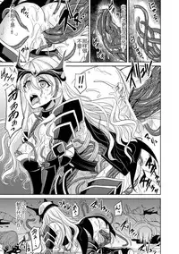 [Son Yohsyu] Magai ni Ochiru Seijo (2D Comic Magazine Masou Injoku Yoroi ni Moteasobareru Heroine-tachi Vol. 2) [Chinese] [Uncle A个人汉化] [Digital]