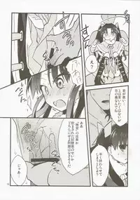 (Dai 4 Ji ROOT 4 to 5) [Un-moto Shoko (Un-moto)] Giji Genkai Toppa Jikken Houkokusho 01 (Fate/Grand Order)