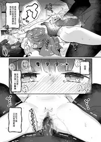 Uchi ni wa Yuurei-san ga Imasu