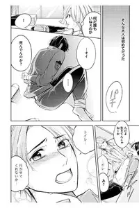 [Mikumo Yuzuru] Douteimaku Shounen