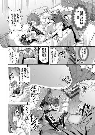 Amaete... Ii yo - You can count on me.