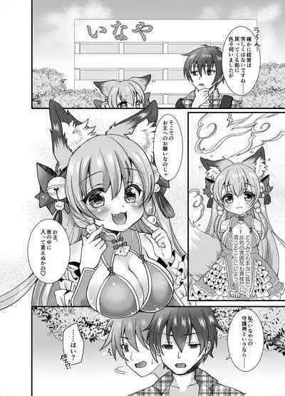 Yumekon Konyutan! [Digital]