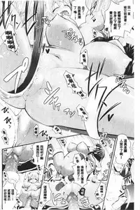 [Saki Chisuzu] Fantasy H | 虛幻美少女★的性愛 [Chinese]