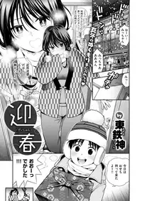 COMIC X-EROS #62 [Digital]