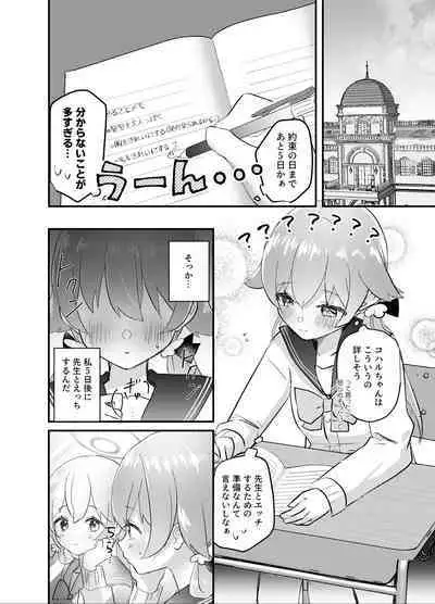 [Namekuzu (Namekuji)] 3-gatsu 24-nichi, Hifumi wa Shojo de wa Naku Narimasu. (Blue Archive) [Digital]