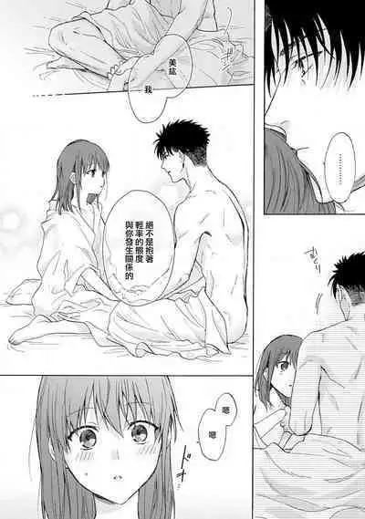 [Namonaki] Ore ga onna ni shite yaru yo ~ toshiue kareshi wa, ueteokami ni naru?~ | 让我将你变成女人吧～年上男友，化身饥渴大野狼？～ 1-14 [Chinese] [莉赛特汉化组]