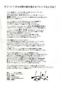 (COMIC1☆11) [Aonatsusou (Aonatsusu)] Zeta no Shoudou (Zeta Gundam)