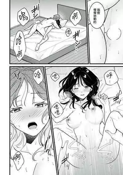 [Sechi] Dog or tīchā - hōkago, sensei-tachi no shitsuke ke ai - | Dog or Teacher-放学后，老师们的调教恋爱- Class.1-4 [Chinese] [莉赛特汉化组]